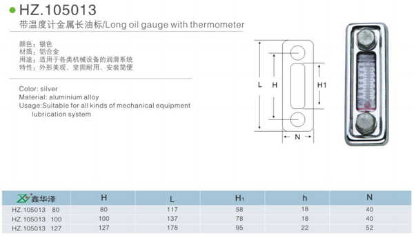 帶溫度計(jì)金屬長(zhǎng)油標(biāo)