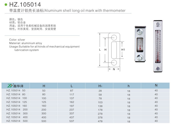帶溫度計(jì)鋁殼長油標(biāo)