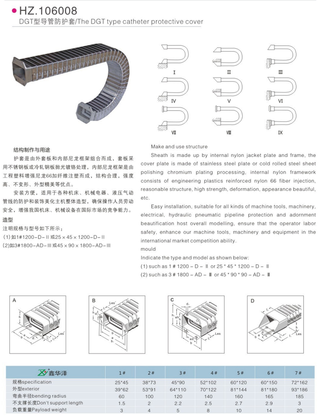 DGT型導管防護套